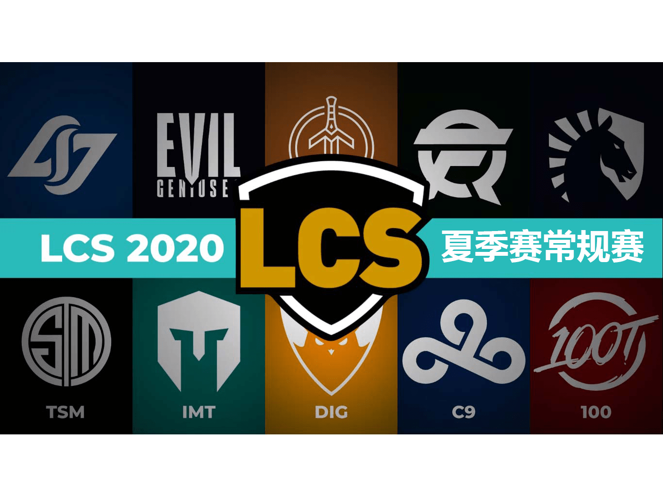 C9强势TSM，Crisp高光表现