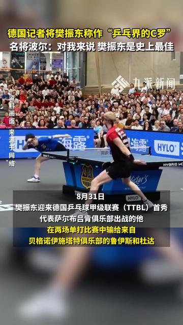 中国乒乓球队鏖战英国乒乓球队,波尔送出助攻 中国乒乓球队鏖战英国乒乓球队,波尔送出助攻
