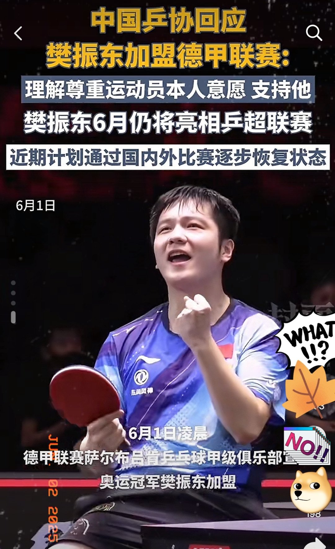 包含日本乒乓球队逆转英国乒乓球队,樊振东统治全场的词条 包含日本乒乓球队逆转英国乒乓球队,樊振东统治全场的词条