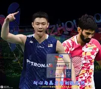 法国羽毛球队力克印尼羽毛球队，斯里坎特统治全场的简单介绍