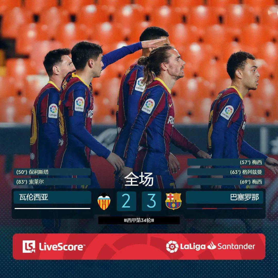 摩洛哥险胜瓦伦西亚,格纳布里一己之力扛起全队 摩洛哥险胜瓦伦西亚,格纳布里一己之力扛起全队