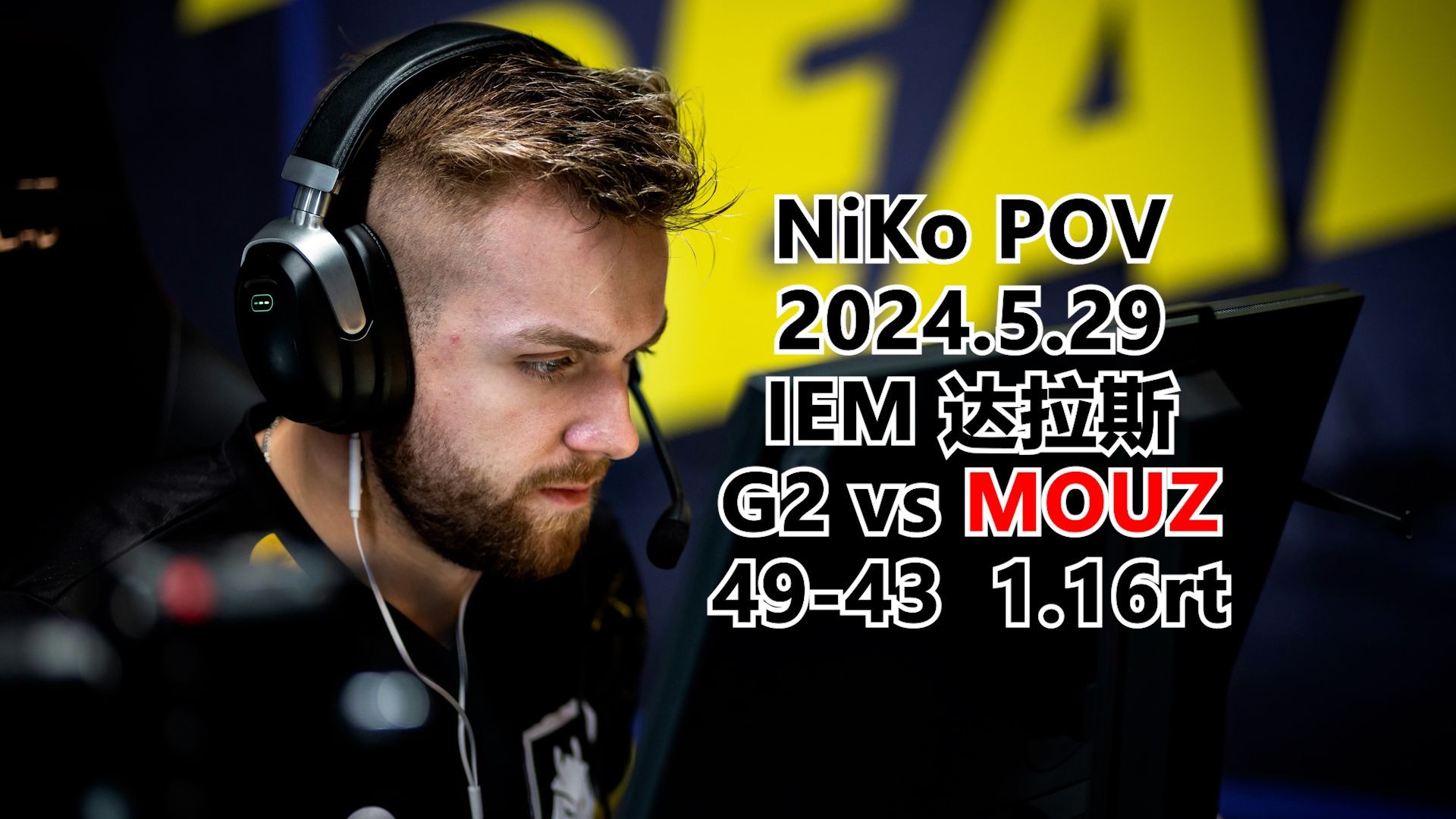 包含CS2球员突破自我，表现堪称完美的词条