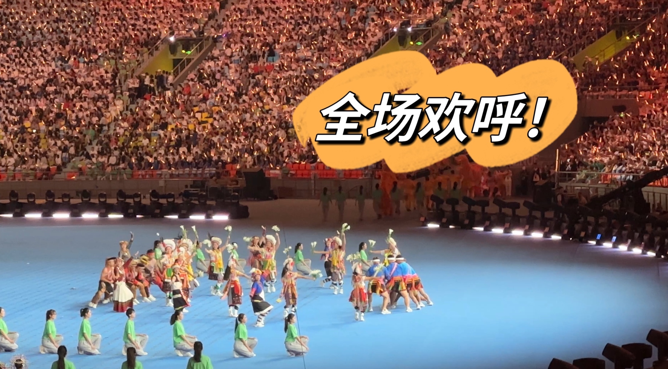 观众欢呼不断，比赛氛围热烈