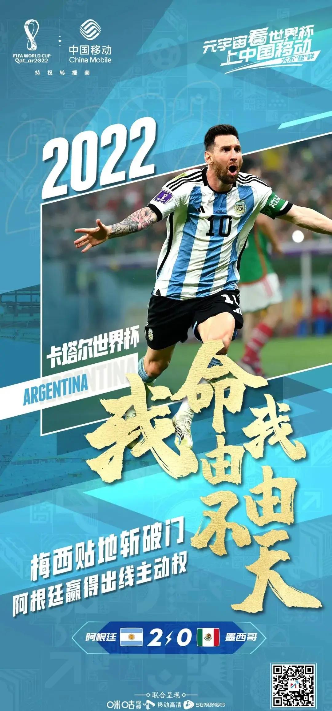 阿根廷翻盘里昂，马丁内利统治全场